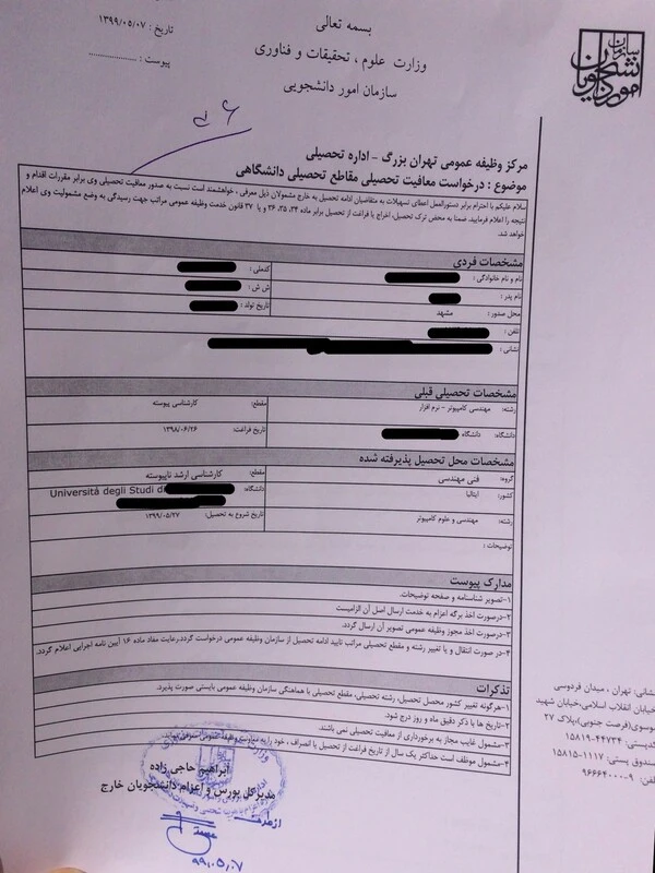 مراجعه به سازمان امور دانشجویان موسسه آوید