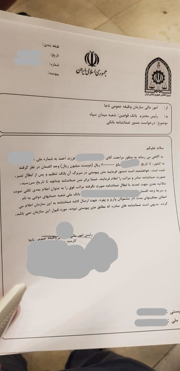 مراجعه به نظام وظیفه عمومی موسسه آوید