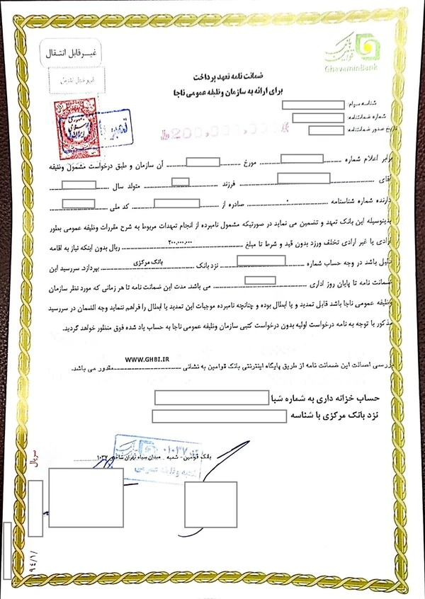 آزادسازی مدارک و دریافت معافیت تحصیلی موسسه آوید