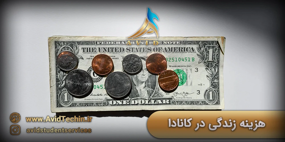 هزینه زندگی در کانادا