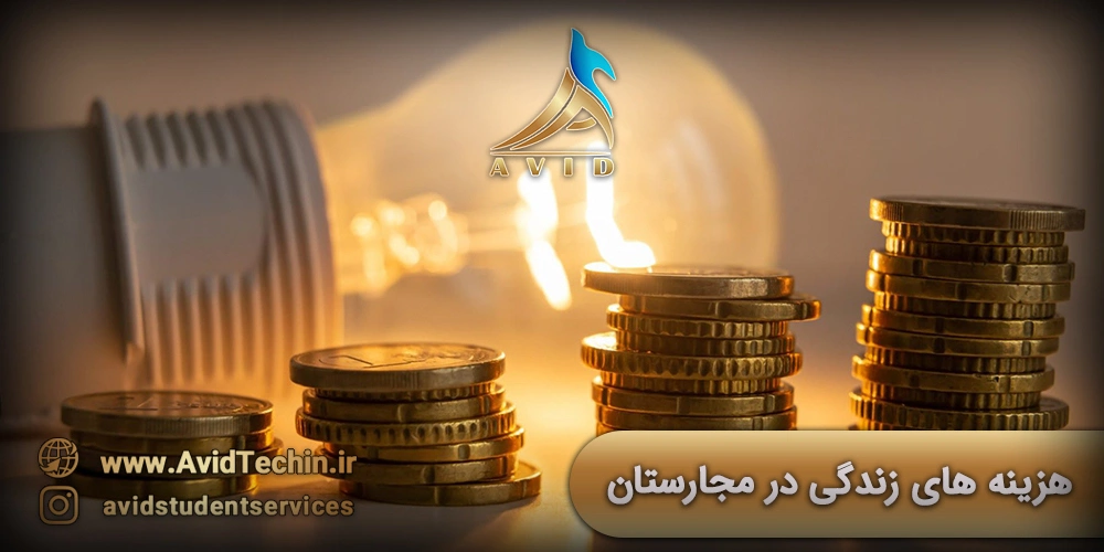 هزینه های زندگی در مجارستان